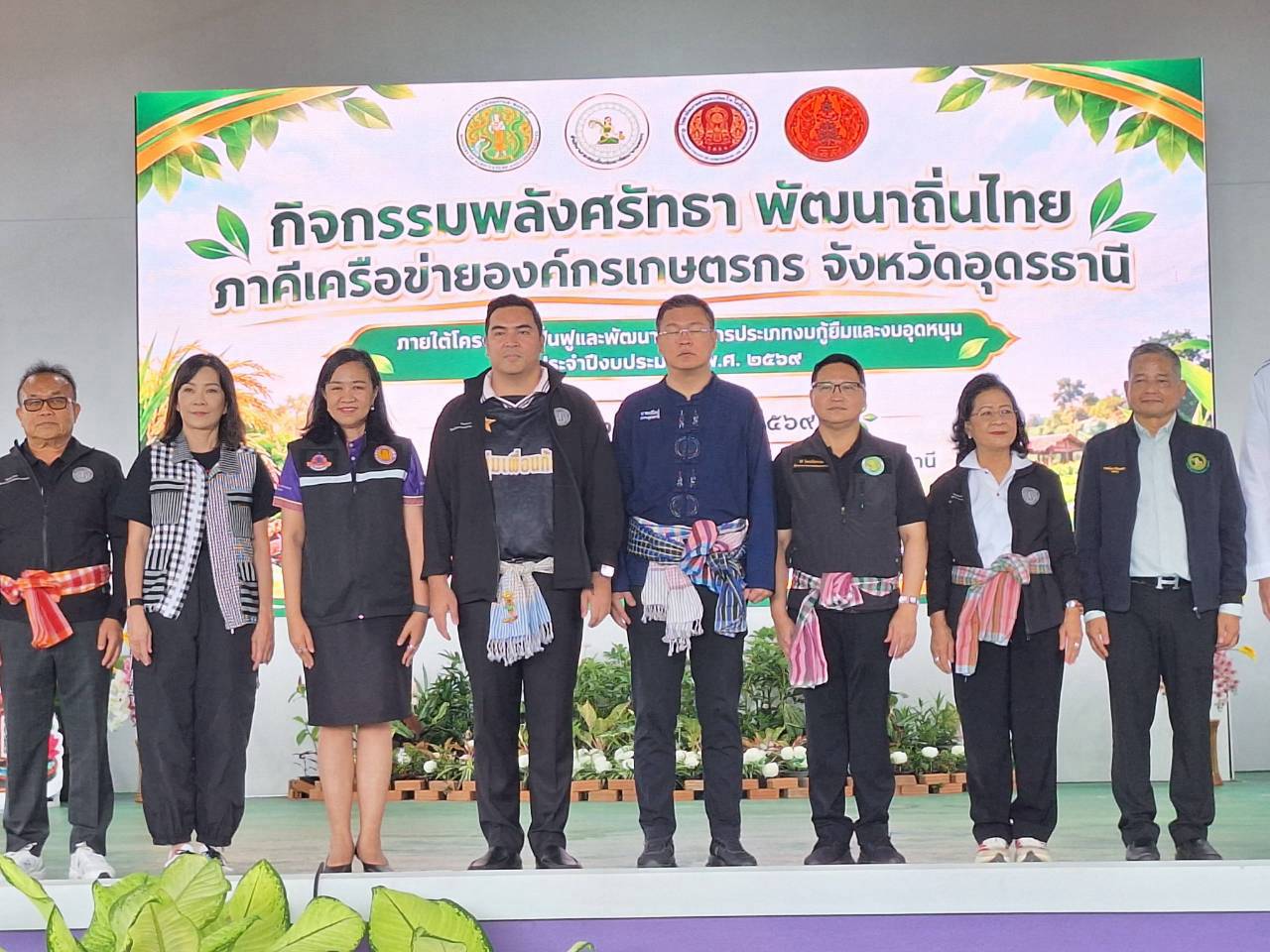 title - รมช.กษ. เป็นประธานเปิดงานกิจกรรม 